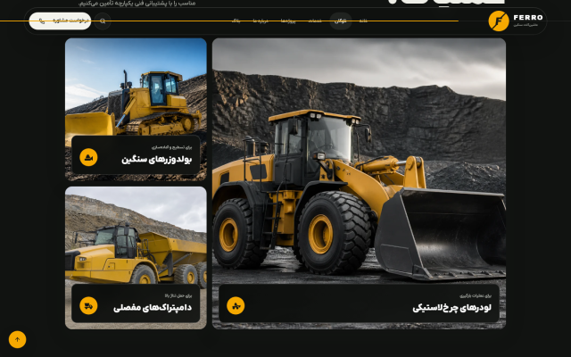 نمای 2 قالب قالب فرو — شرکتی ماشین‌آلات سنگین