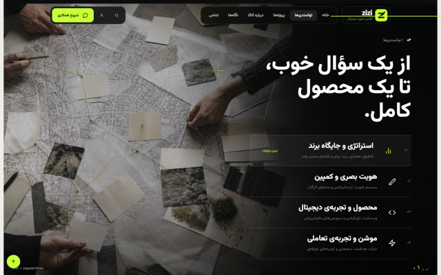 نمای 1 قالب قالب زیزی — شرکتی آینده‌نگر