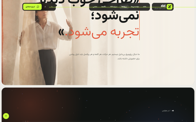 نمای 3 قالب قالب زیزی — شرکتی آینده‌نگر